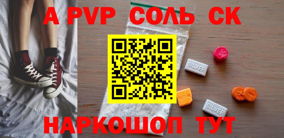 Мефедрон Котовск