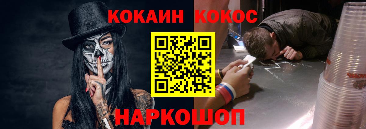 COCAIN Колумбийский Котовск