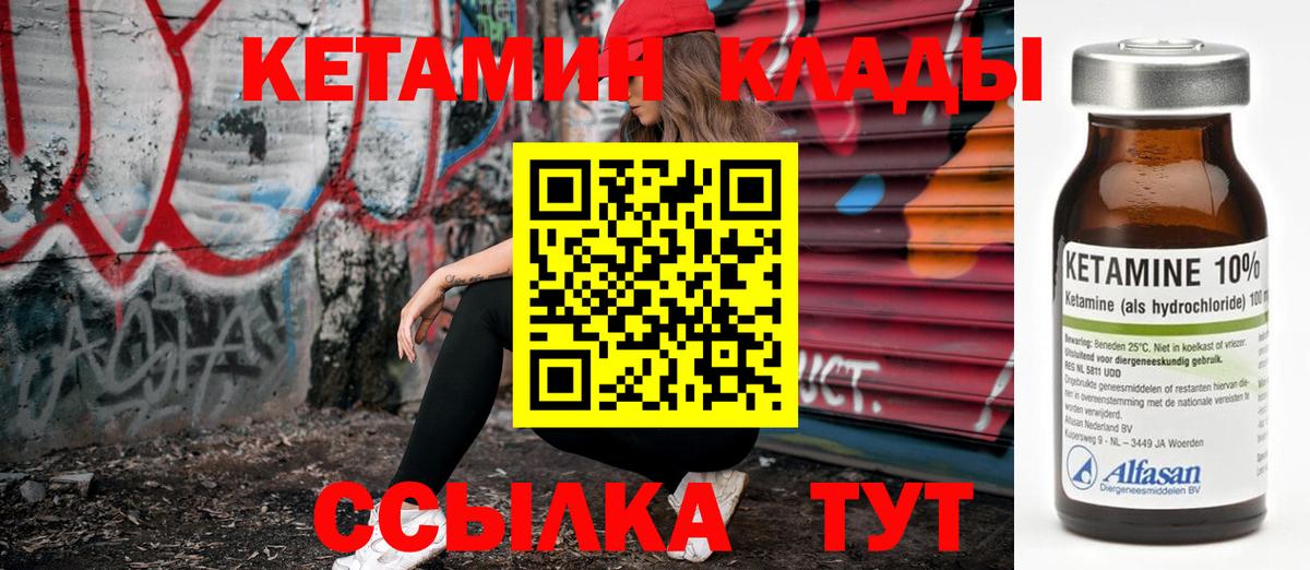 Котовск  darknet телеграм  Вход с VPN  Кетамин ketamine 