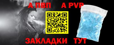ALPHA-PVP Брянск