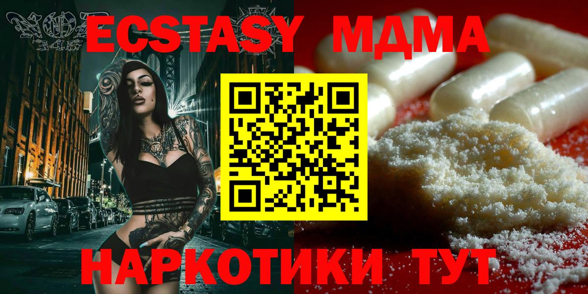 МДМА  Вход с VPN  МДМА молли  Котовск  МДМА Molly 