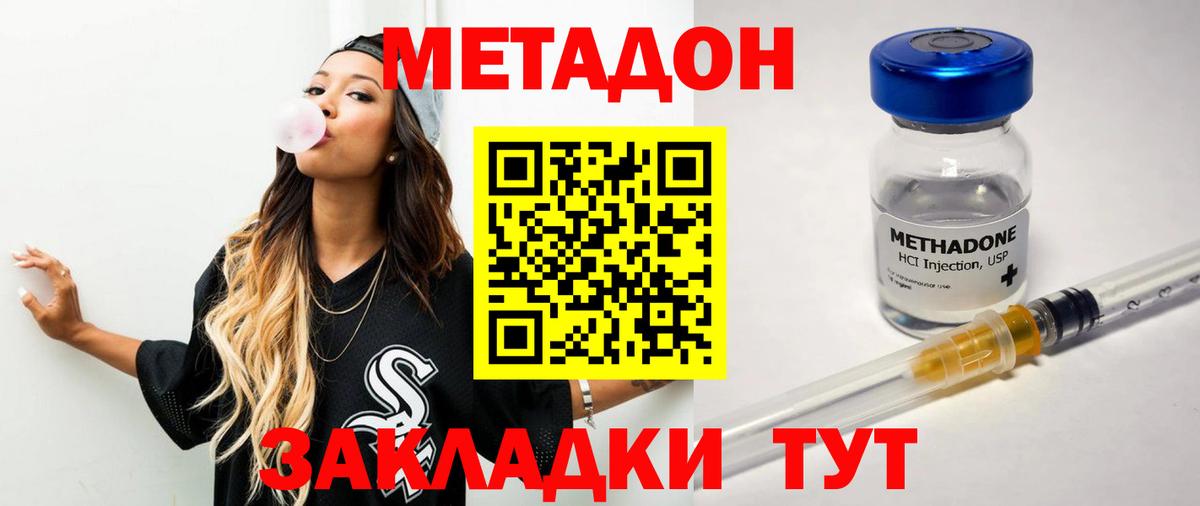 кракен как войти  Вход с VPN  Котовск  МЕТАДОН VHQ  Метадон мёд 