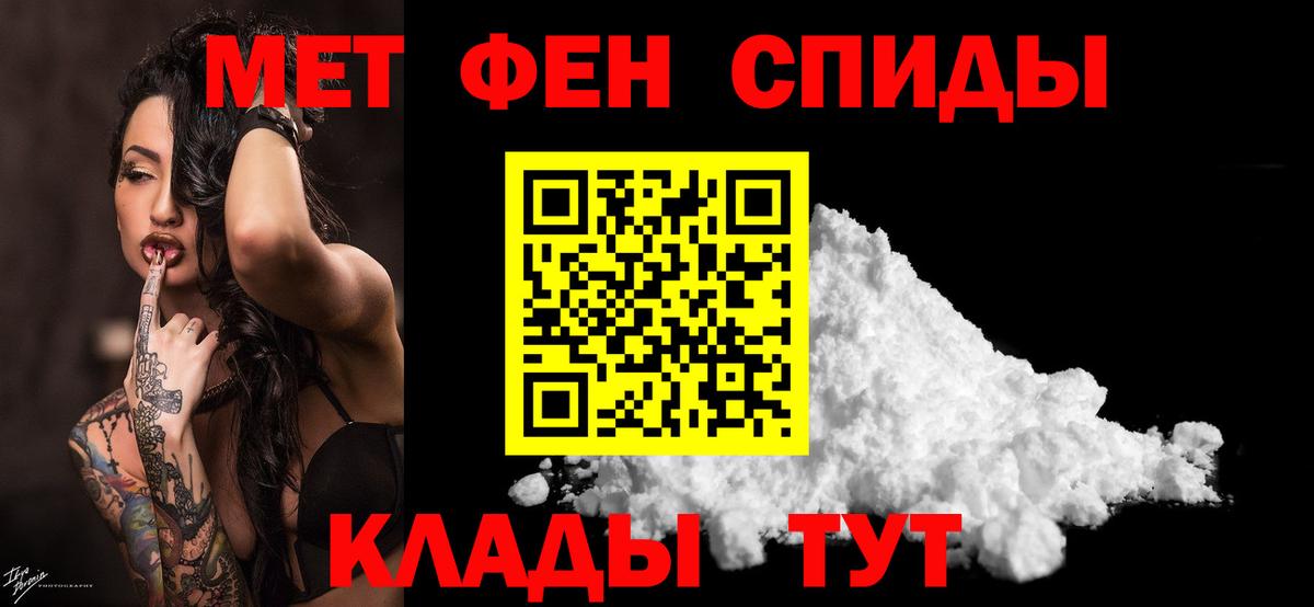 МЕТАМФЕТАМИН Methamphetamine  МЕТАМФЕТАМИН Methamphetamine  Котовск  Вход с VPN 