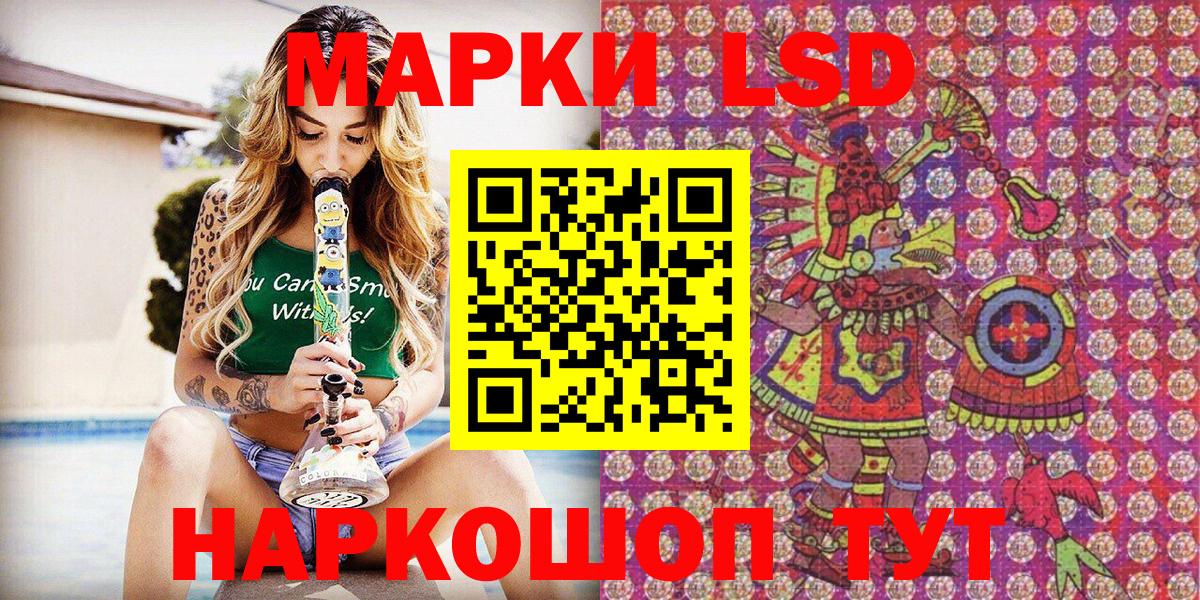 Марки 25I-NBOMe 1,5мг  Марки 25I-NBOMe 1,5мг  Вход с VPN  Марки N-bome  Котовск 