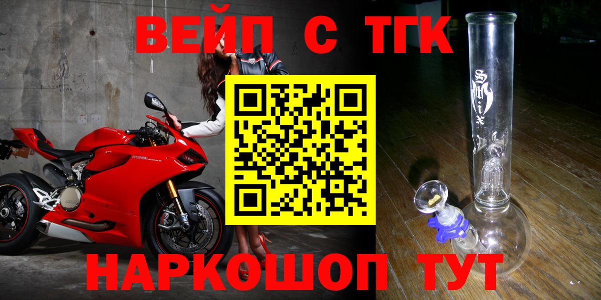 ТГК гашишное масло  магазин  наркотиков  Котовск  ссылка на мегу зеркало  Вход с VPN 