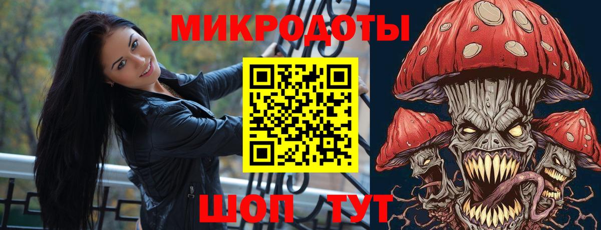 Псилоцибиновые грибы ЛСД Котовск