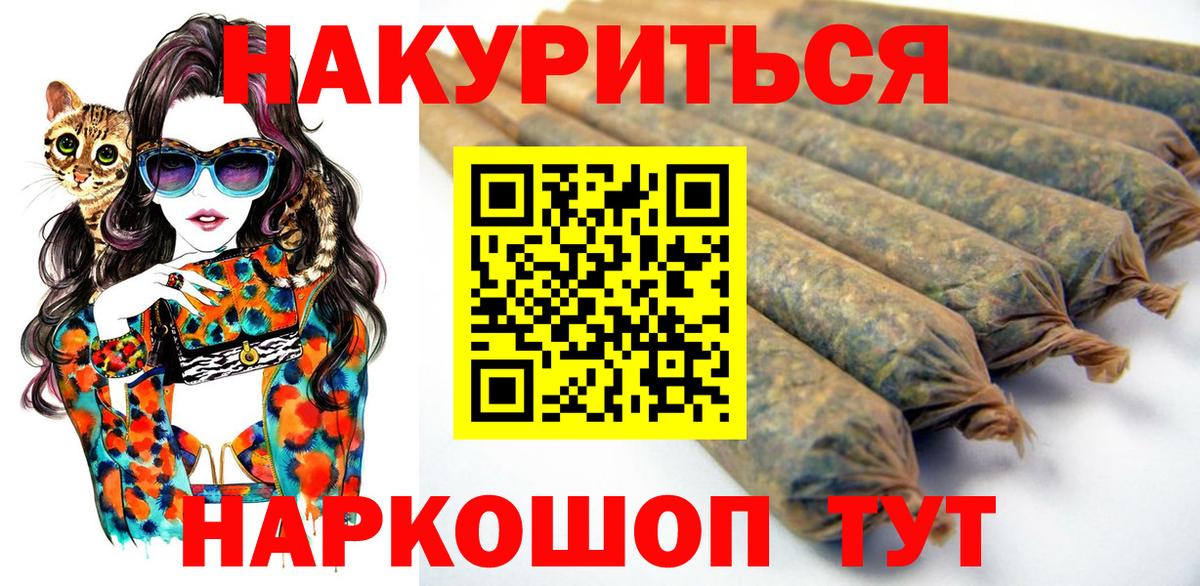 Марихуана Bruce Banner  Бошки марихуана White Widow  Котовск  Вход с VPN  Канабис гибрид 